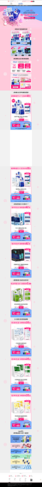 首页-mediheal美迪惠尔旗舰店-天猫Tmall.com