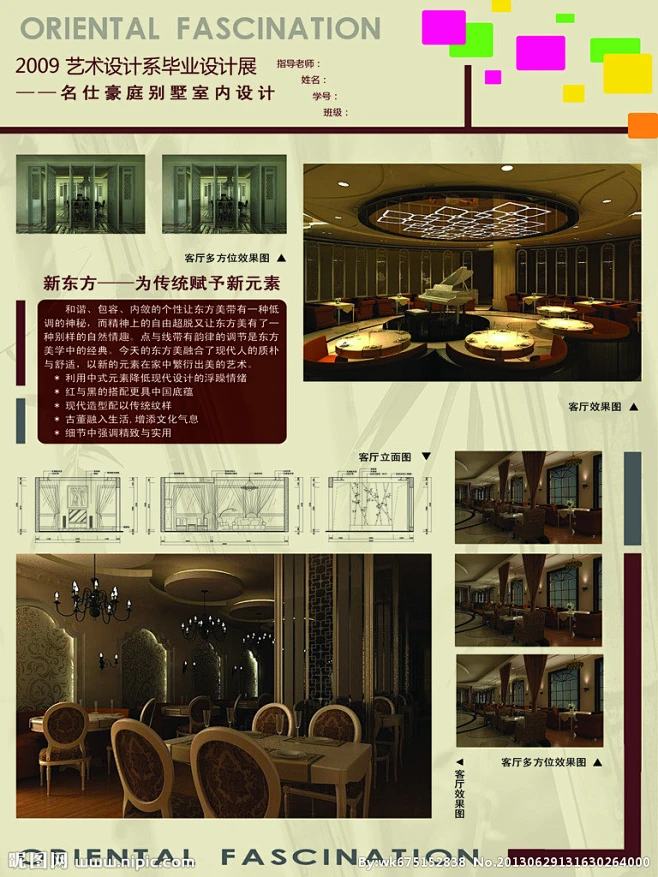 室内 展板 设计 展板设计环艺 室内设计 经典 大方-花瓣网