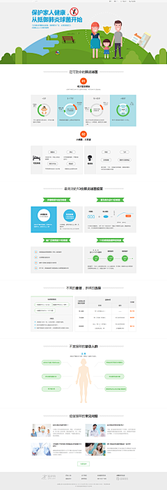 深林丶采集到营销网站