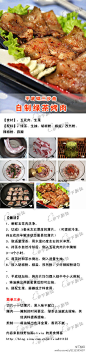 【平底锅三步曲---自制绿茶烤肉】  
