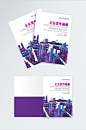 商务科技城市企业宣传画册封面-众图网