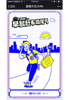 星火創意采集到星火出品:H5