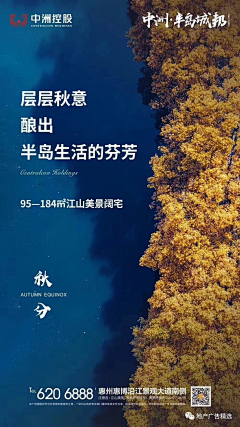 pama*采集到秋分