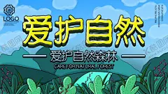 爱护自然 【酷图网】儿童,手抄报,儿童小报,唯美小报,小学生,英语,音乐,成长,爱护地球,保护环境,数学,郊游,旅游,大自然,发明家,关爱老人,学雷锋,关爱,航天,宇宙,航空,飞船,太空,滑雪,环保,交通安全,节约,科技,昆虫,植物,美术,生日,动物,梦想,风筝,献爱心,足球,海洋,大海,运动