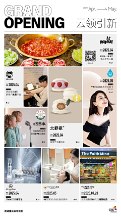 于是遇见了你采集到新店