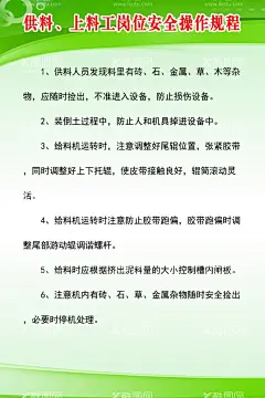 操作规程  - 源文件下载【酷图网】制度,牌子,规章,蓝色,操作规程,压缩机,海报