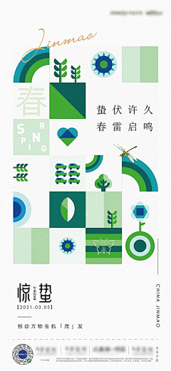 正牌男友采集到单图排版