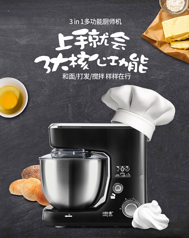 胜道SC-236A和面机家用多功能厨师机...