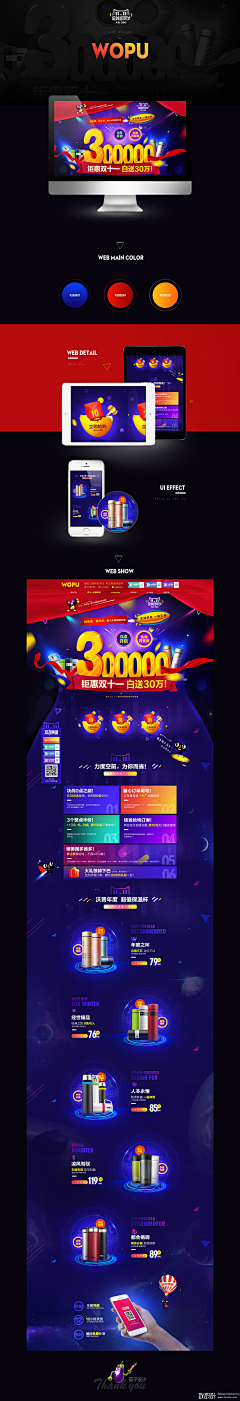 蓝05-ss采集到【电商】——活动banner