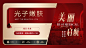 医美美团头图-源文件