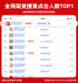 搜索点击1