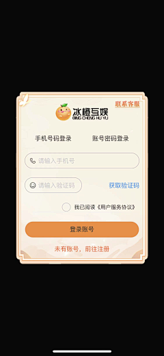 奶盖儿+1采集到SDK-参考界面