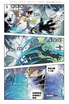 斗罗大陆漫画第38话 斗罗大陆官网
