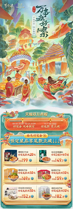 生桔采集到42-移动端首页