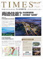 【源文件下载】 海报 报纸 快讯 版式设计 排版 设计作品 设计图集
