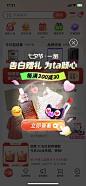 天猫弹窗
