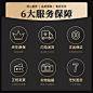 通用黑金风售后保障说明主图