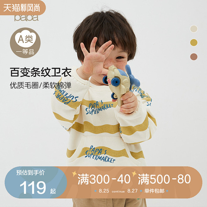 papa旗舰店