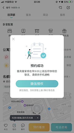 醉侯采集到APP-弹窗