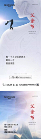 父亲节微信系列高端大气海报-志设网-zs9.com