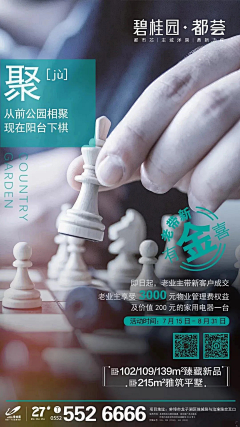 双木11采集到地产海报