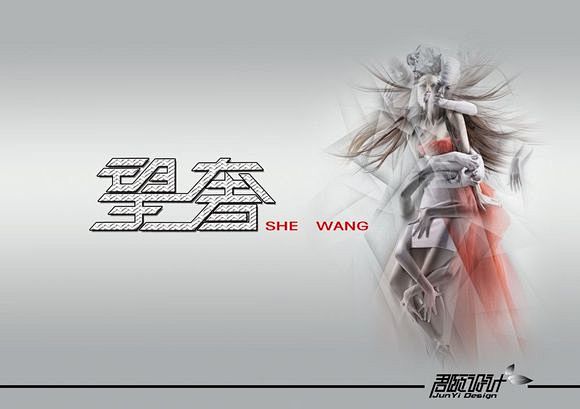 账号被盗重出江湖艺术字你懂的461615352艺术字吧百度贴吧
