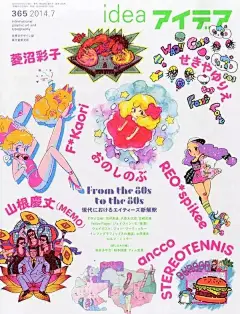 《idea》-日本殿堂级设计杂志