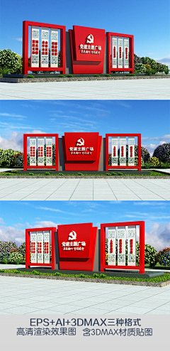 奥古斯丁采集到党政宣传