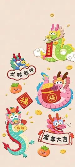 2024龙转乾坤 龙年大吉新春手机壁纸