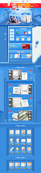家装建筑建材天猫店铺首页活动页面设计 施耐德电气官方旗舰店
@刺客边风