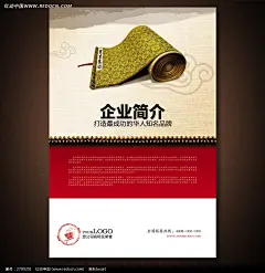 中国风复古企业简介宣传海报