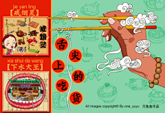 铭子佑采集到美食