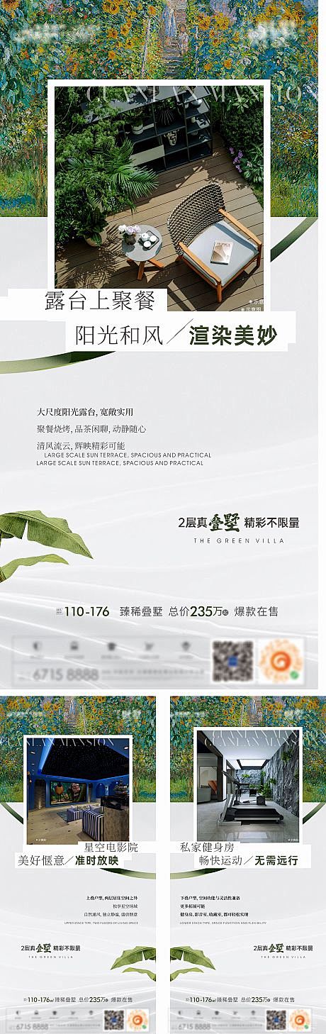 叠墅价值单图-源文件