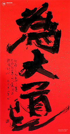 吾欲吾求~采集到书法字
