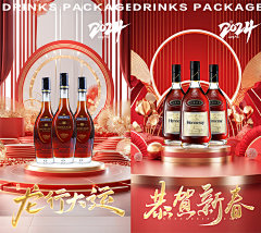 酒吧夜店KTV舞厅会所新年酒水洋酒红酒朋友圈宣传海报PSD素材模板-淘宝网