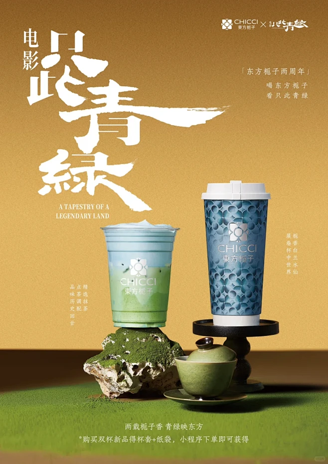 东方栀子周年庆生献礼 - 小红书