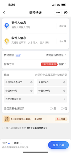 亦龄ashelly采集到app-详情