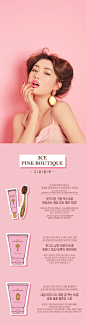 3CE PINK BOUTIQUE SET : 명동 핫플! 스타일난다 핑크 호텔을 담은 내 맘을 훔칠 핑크 패키지, 3ce 핑크 부티크 꼭 필요한 페이스&바디 세트로 구성했어요♥