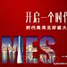 主画面 发布会 海报 舞台主画