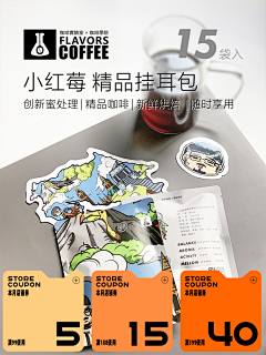 数数羊吧采集到优惠券