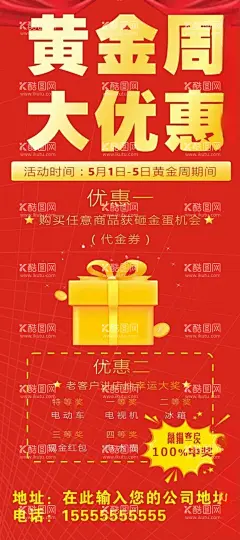 超市促销  - 源文件下载【酷图网】超市,便宜实惠超市,超市海报,超市图片,超市广告,超市促销海报,超市户外,超市宣传,便民超市,超市模板,连锁超市,超市设计,超市蔬菜,超市海鲜,家具超市,生鲜超市,超市促销,超市传单,超市开业,超市折页,超市单页,水果超市,家居超市,超市购物,超市活动,超市宣传单,超市促销广告