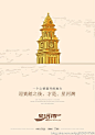 中国第一豪宅品牌-青岛星河湾品牌构建传播-223页-摘 - 文章