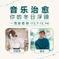 虾米音乐 - 发现音乐新世界