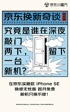 DESIGNER实验室采集到H5 长图