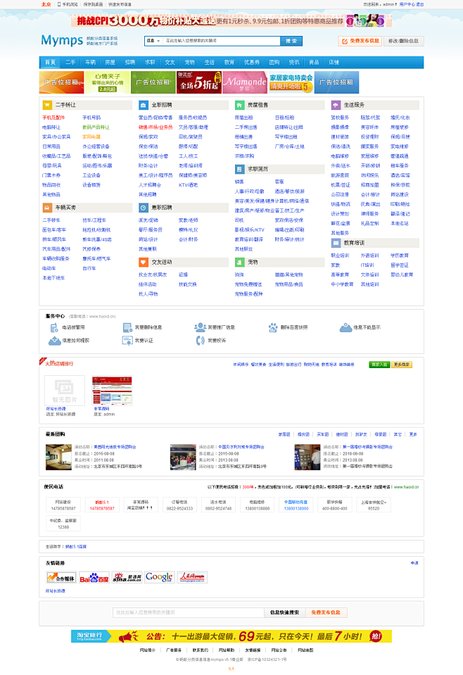 蚂蚁分类信息mymps 5.1最新商业破...