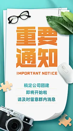 SP通知公告合成相机眼镜鼠标叶子