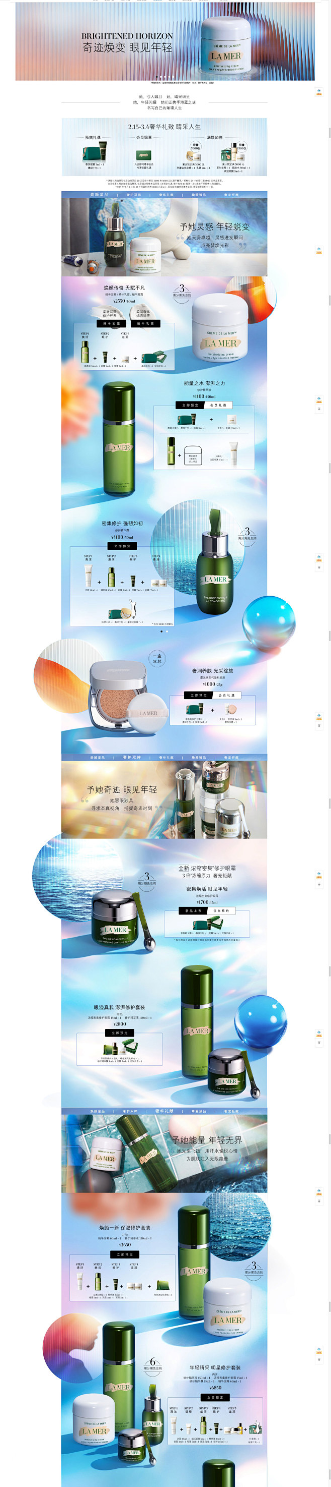海蓝之谜