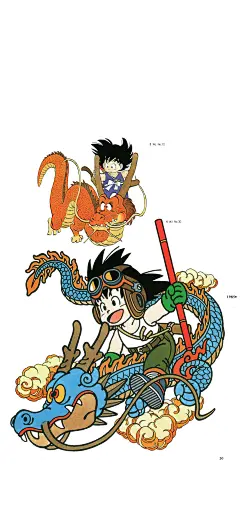 鸟山明 龙珠 原画 手机壁纸