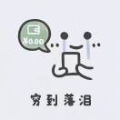 设计-彬仔