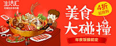 蜘蛛侠zzx采集到banner